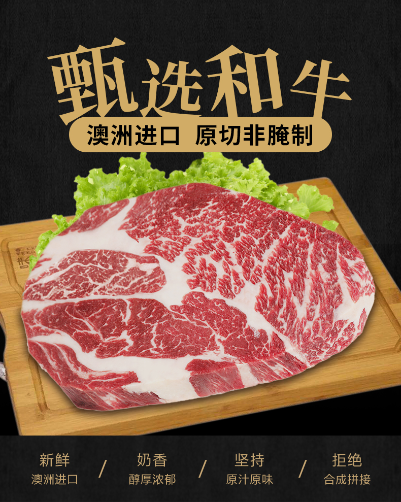 原装进口肉类